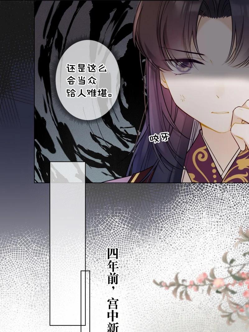 《太子有位心上人》003 瞧瞧有只鼻涕虫 第10页