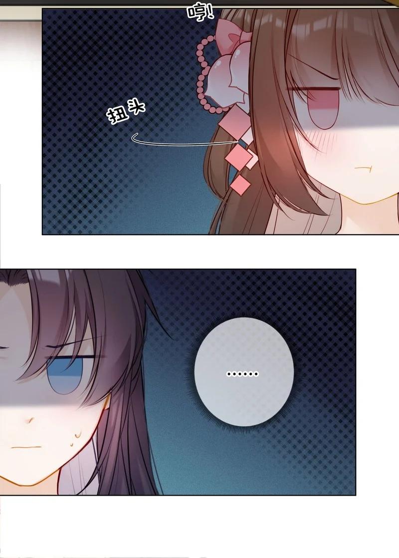《太子有位心上人》003 瞧瞧有只鼻涕虫 第20页