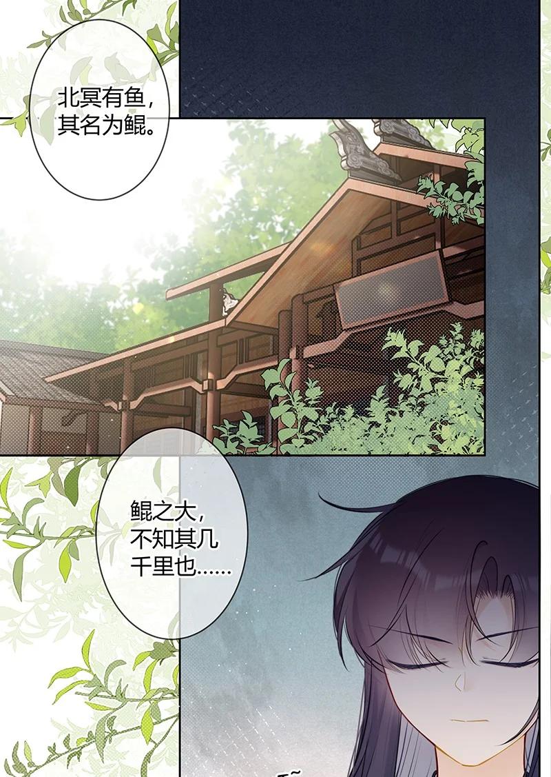 《太子有位心上人》041 不知殿下因为谁 第2页