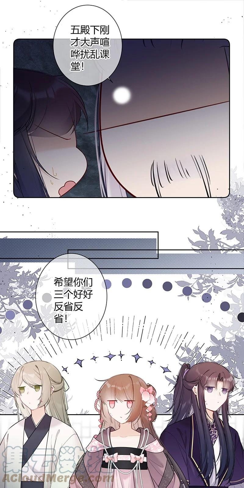 《太子有位心上人》041 不知殿下因为谁 第17页