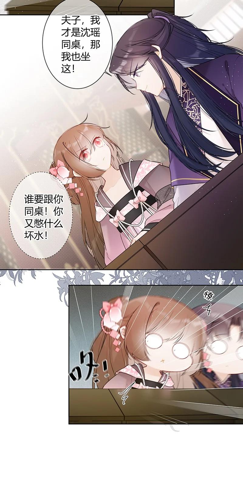 《太子有位心上人》041 不知殿下因为谁 第14页