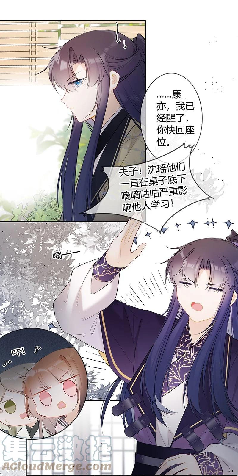 《太子有位心上人》041 不知殿下因为谁 第9页