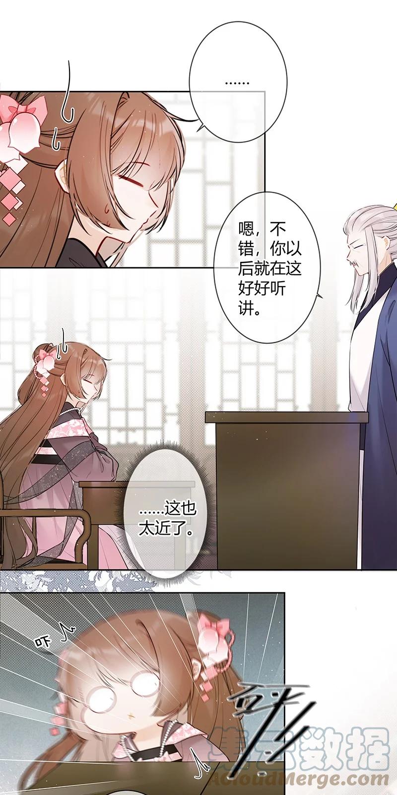 《太子有位心上人》041 不知殿下因为谁 第13页