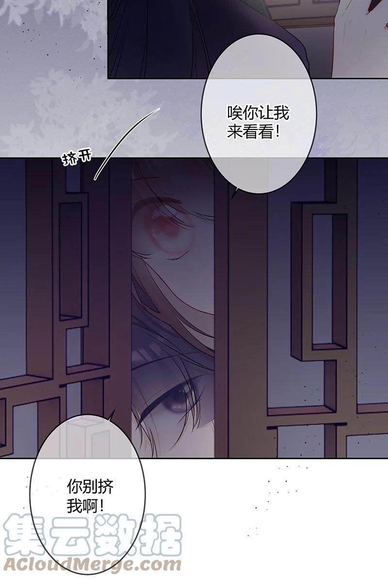 《太子有位心上人》045 一点小事就担心 第7页