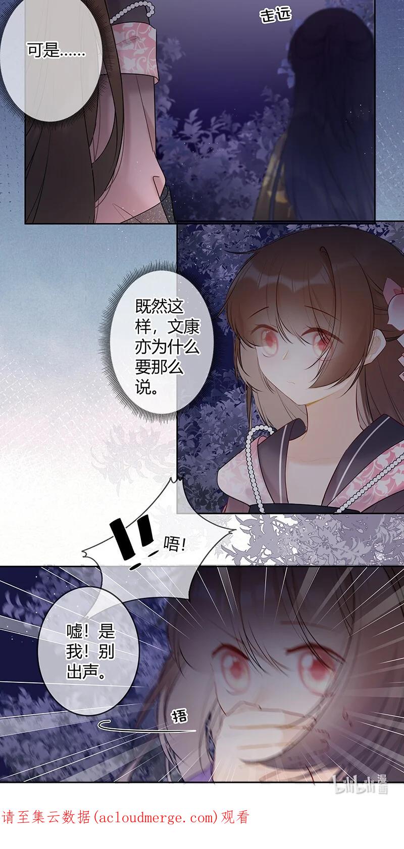 《太子有位心上人》045 一点小事就担心 第20页