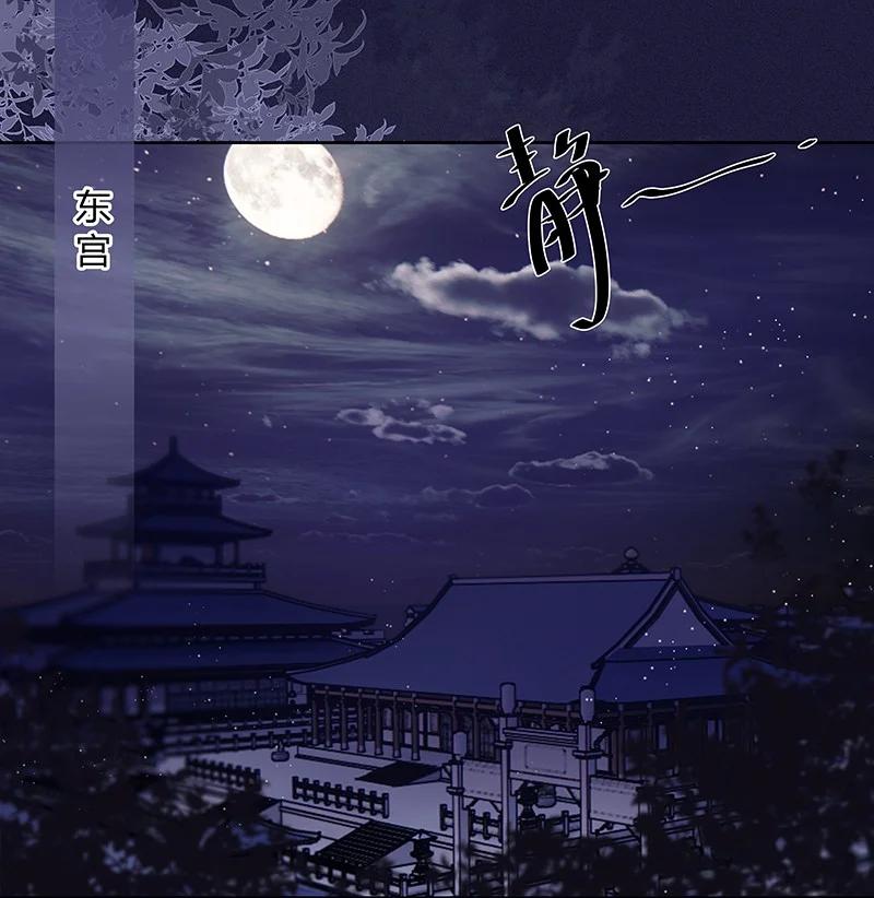 《太子有位心上人》045 一点小事就担心 第2页