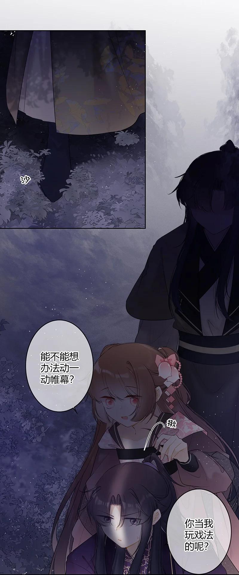 《太子有位心上人》045 一点小事就担心 第8页