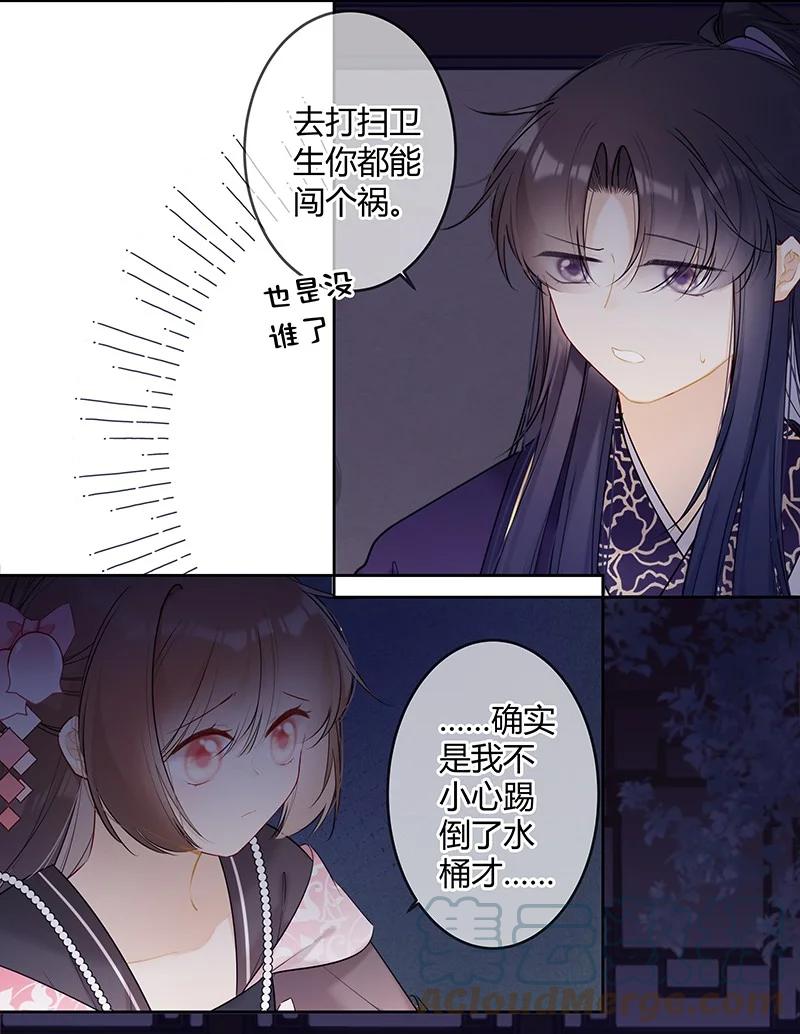 《太子有位心上人》046 战术撤退懂不懂 第7页