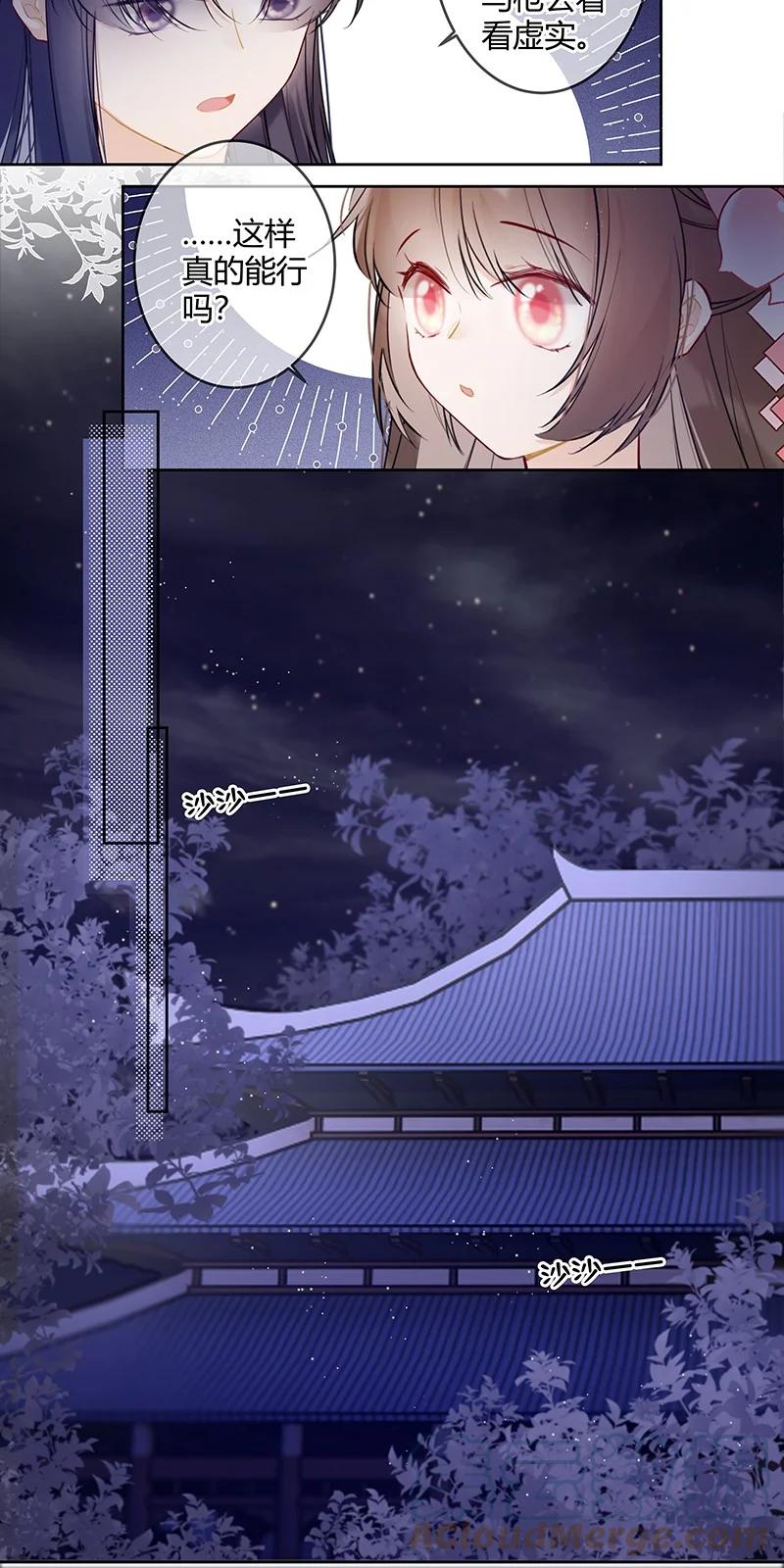 《太子有位心上人》046 战术撤退懂不懂 第3页