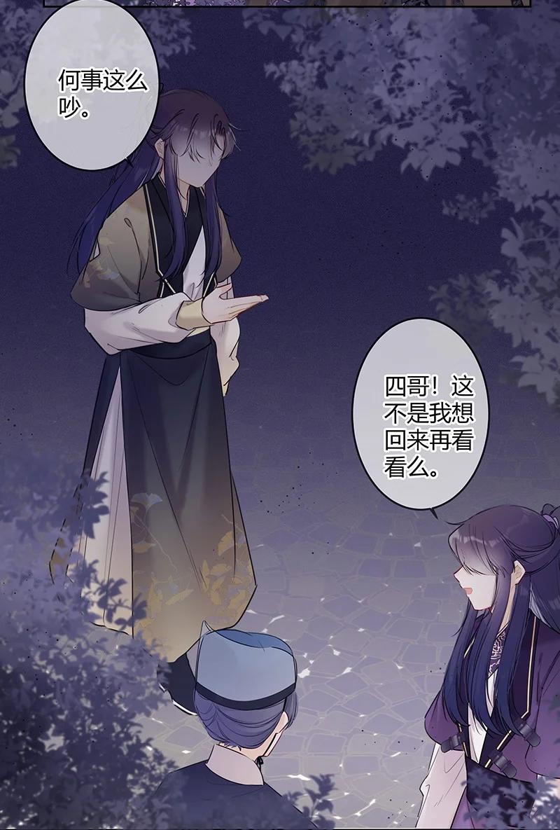 《太子有位心上人》046 战术撤退懂不懂 第12页
