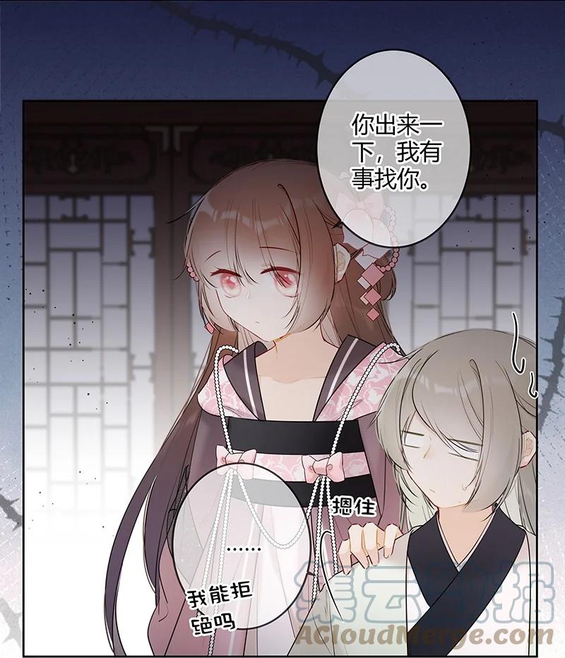 《太子有位心上人》046 战术撤退懂不懂 第17页