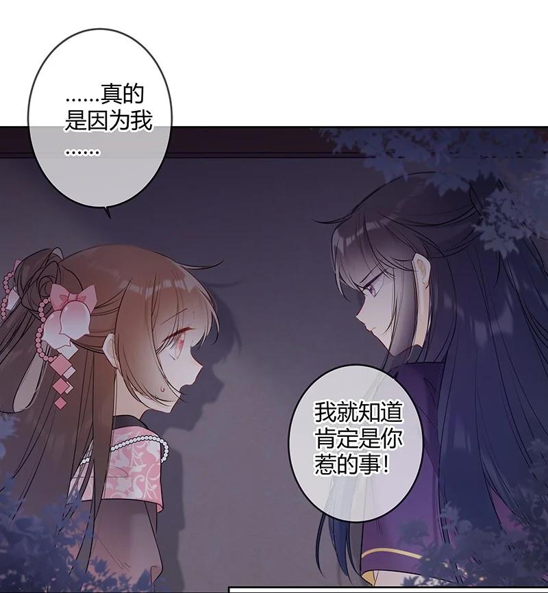 《太子有位心上人》046 战术撤退懂不懂 第6页