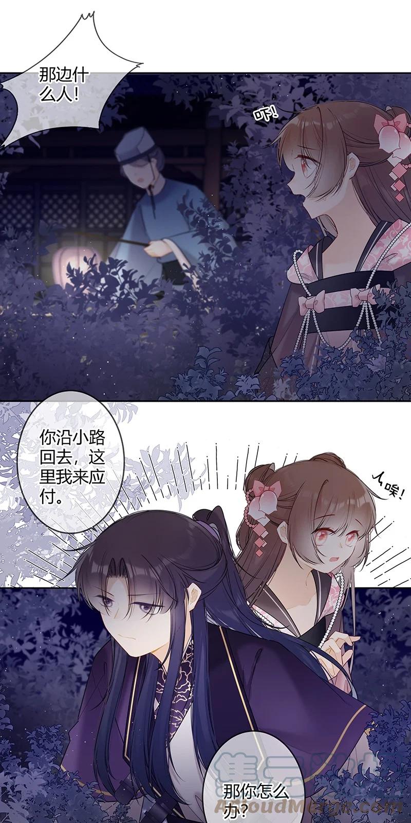 《太子有位心上人》046 战术撤退懂不懂 第9页