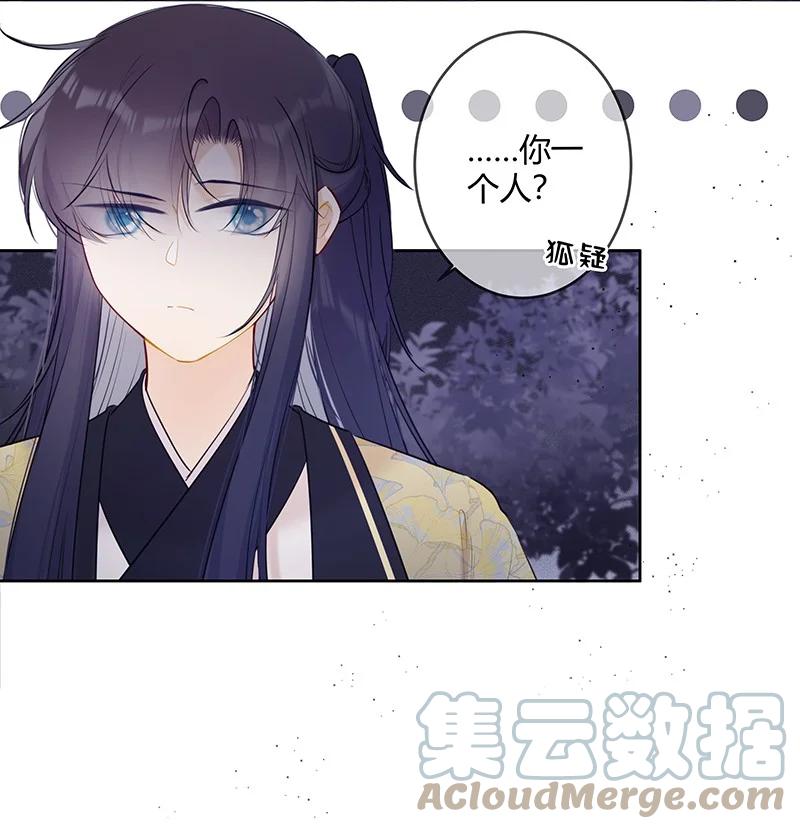 《太子有位心上人》046 战术撤退懂不懂 第13页
