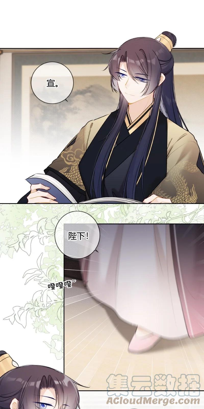 《太子有位心上人》047 只能替一人说情 第8页