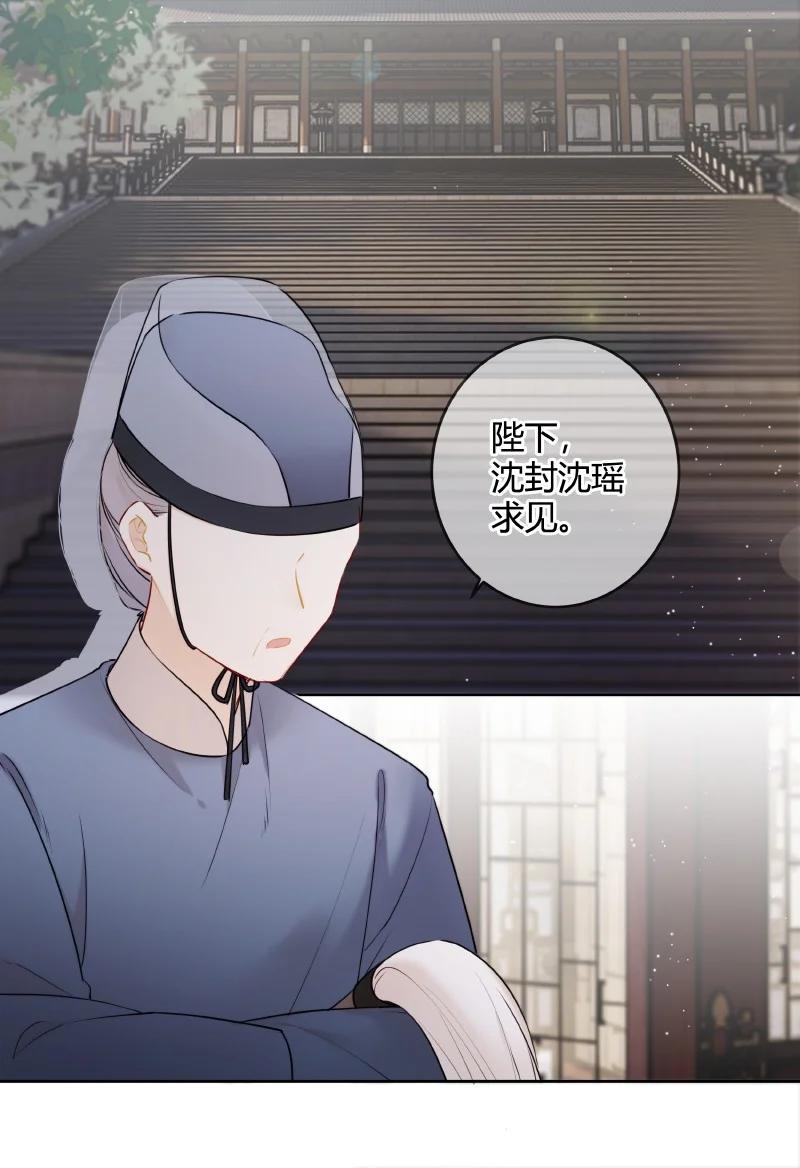 《太子有位心上人》047 只能替一人说情 第7页