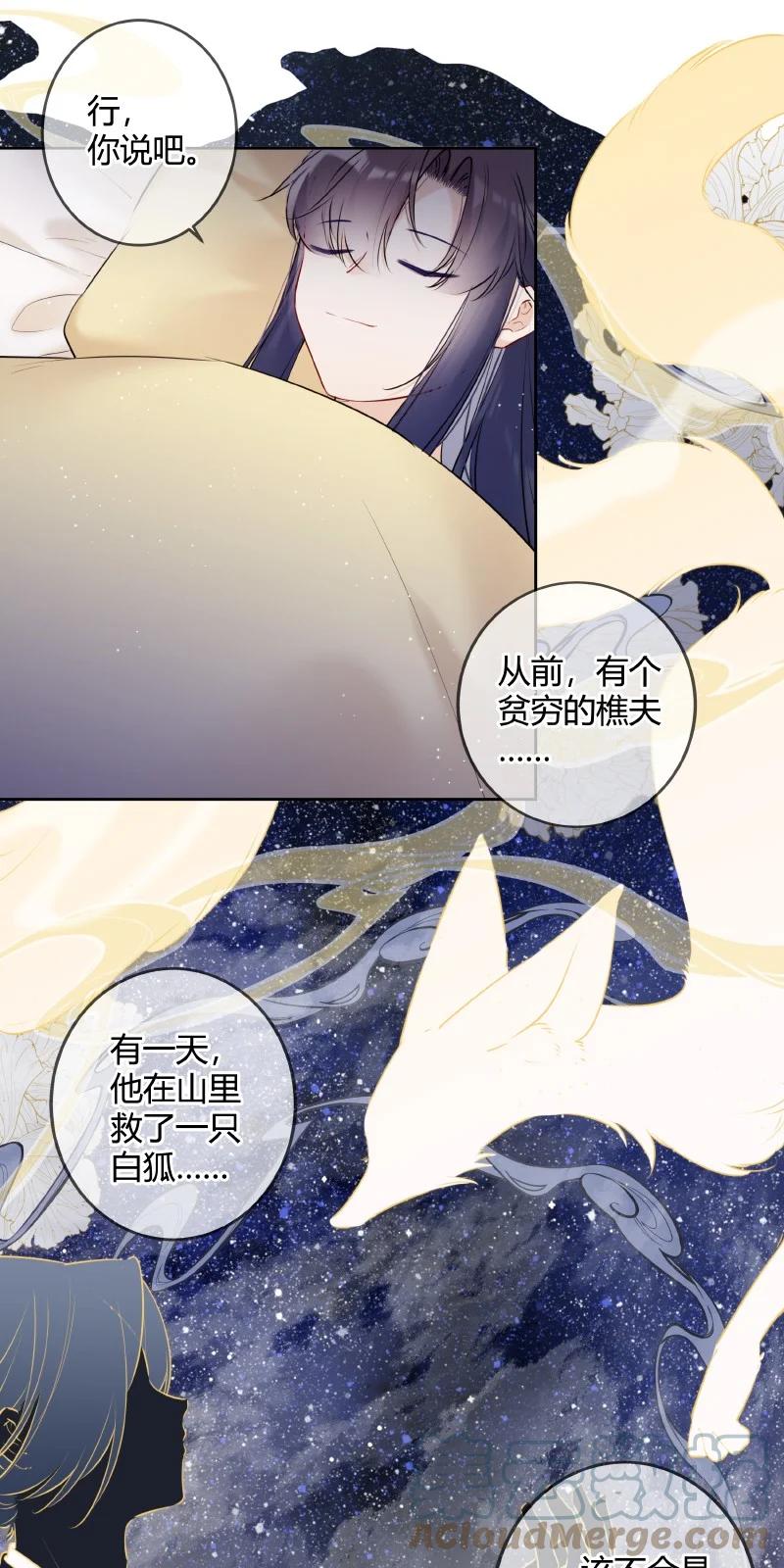 《太子有位心上人》048 瑶瑶传陛下口谕 第17页