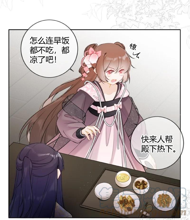 《太子有位心上人》048 瑶瑶传陛下口谕 第5页