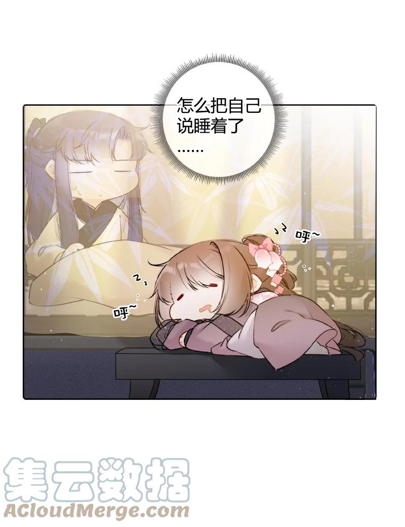 《太子有位心上人》048 瑶瑶传陛下口谕 第19页