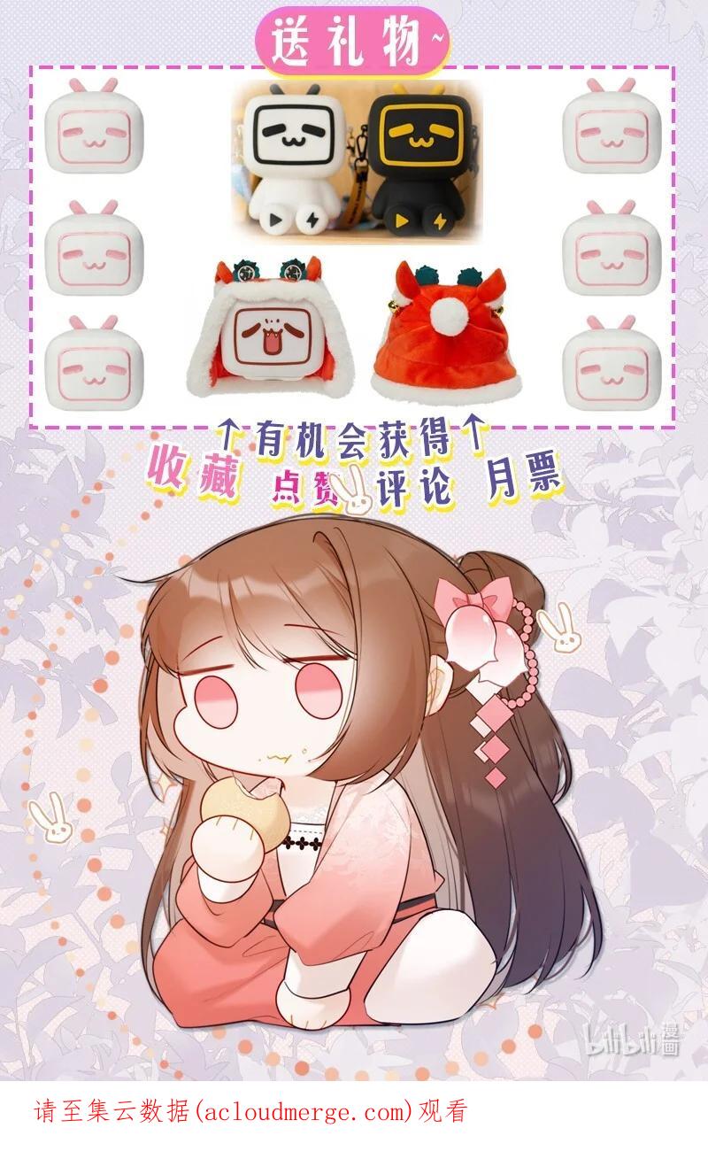 《太子有位心上人》048 瑶瑶传陛下口谕 第20页