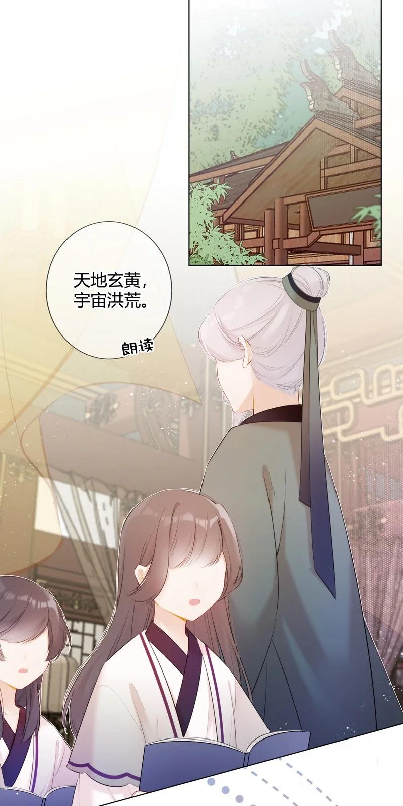 《太子有位心上人》004 太子哥哥他欺我 第2页
