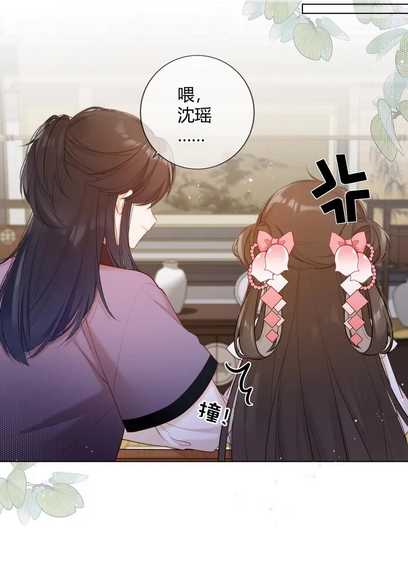 《太子有位心上人》004 太子哥哥他欺我 第6页