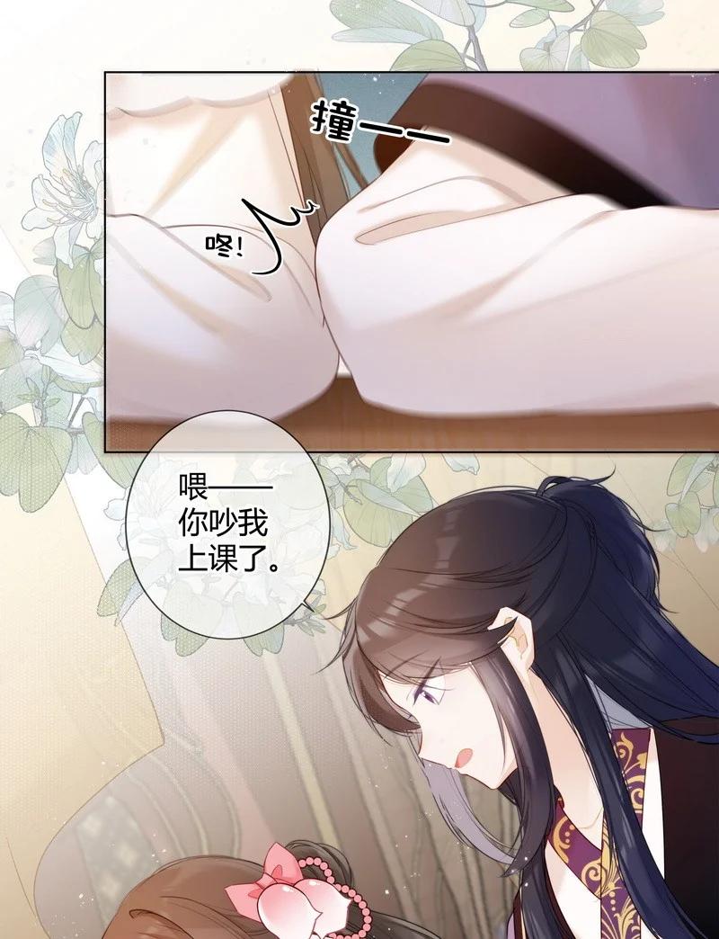 《太子有位心上人》004 太子哥哥他欺我 第4页