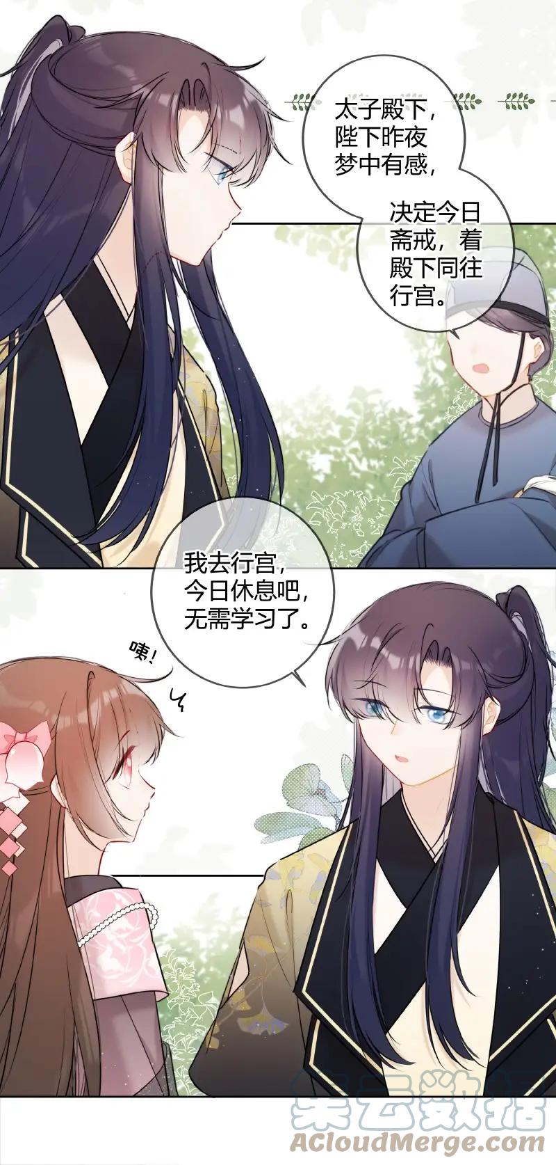 《太子有位心上人》049 帮我挑选贵女们 第3页