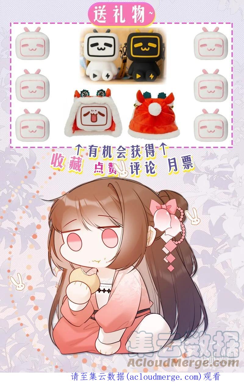 《太子有位心上人》049 帮我挑选贵女们 第21页