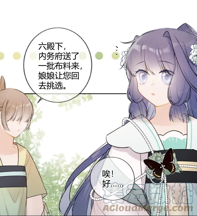 《太子有位心上人》049 帮我挑选贵女们 第7页