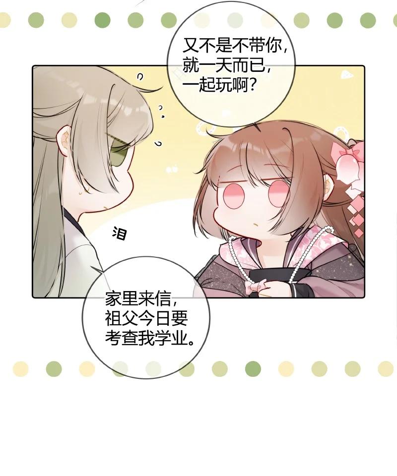 《太子有位心上人》049 帮我挑选贵女们 第6页
