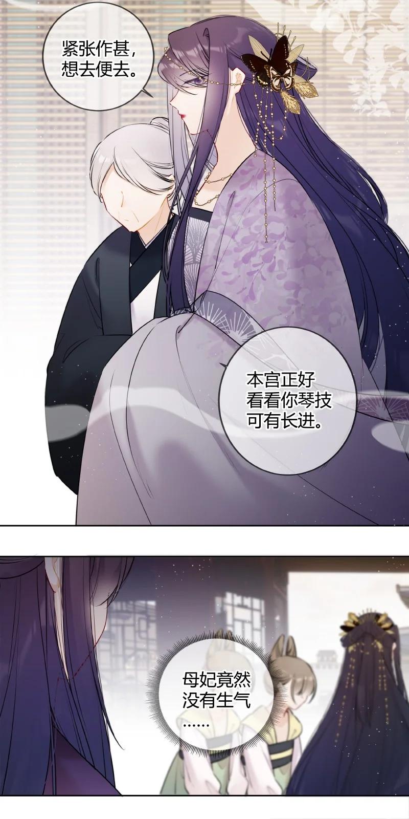 《太子有位心上人》050 娴静置雅适合她 第10页
