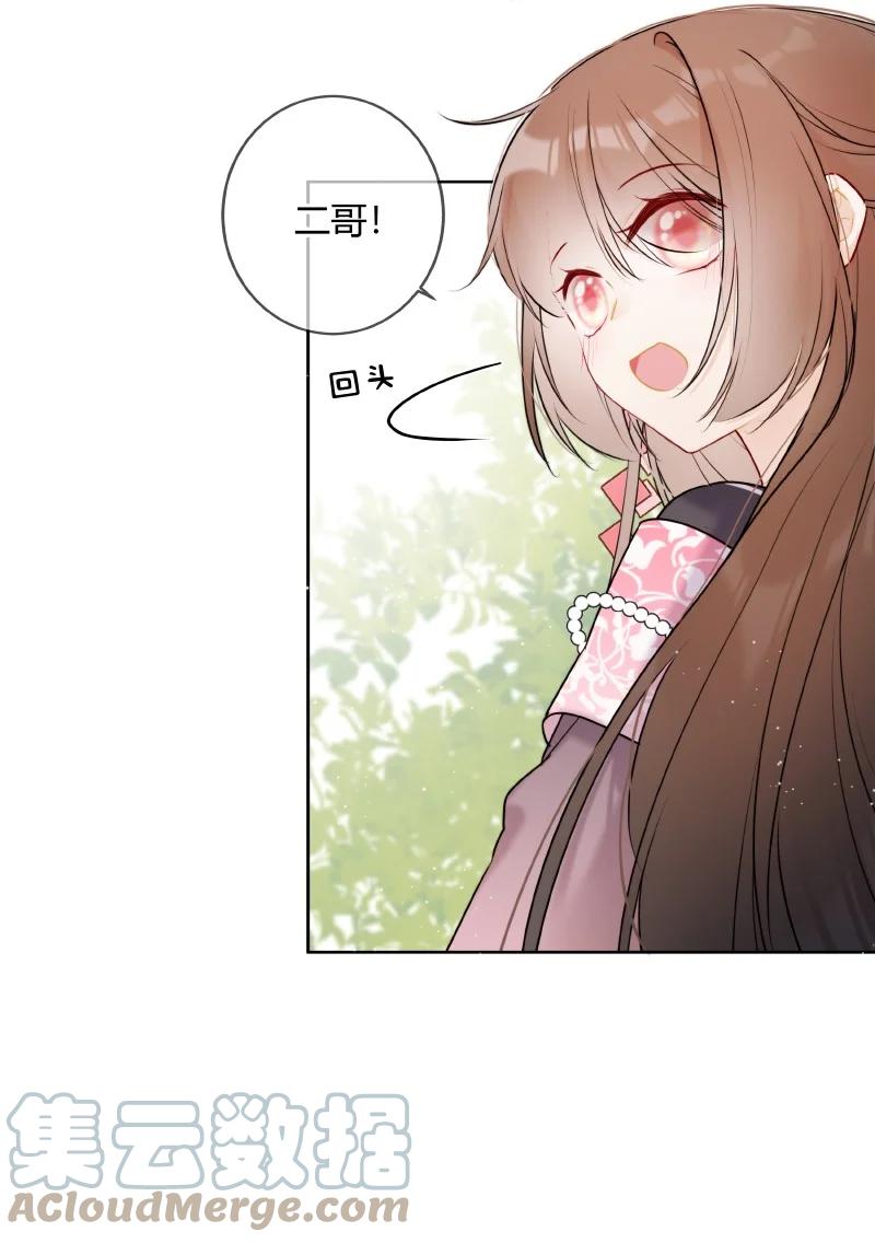 《太子有位心上人》050 娴静置雅适合她 第17页