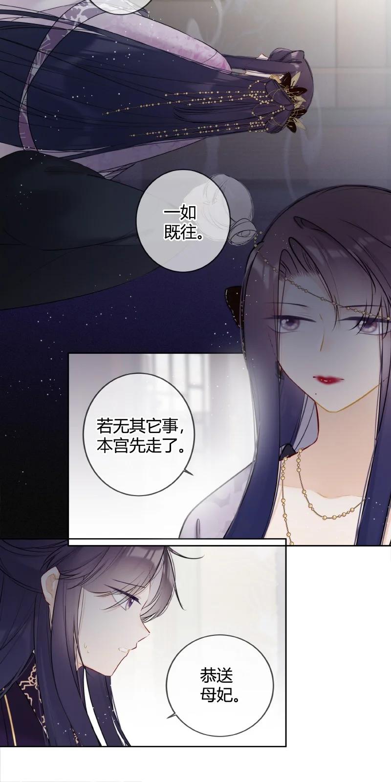 《太子有位心上人》050 娴静置雅适合她 第12页