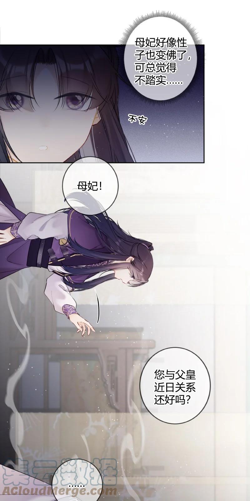 《太子有位心上人》050 娴静置雅适合她 第11页