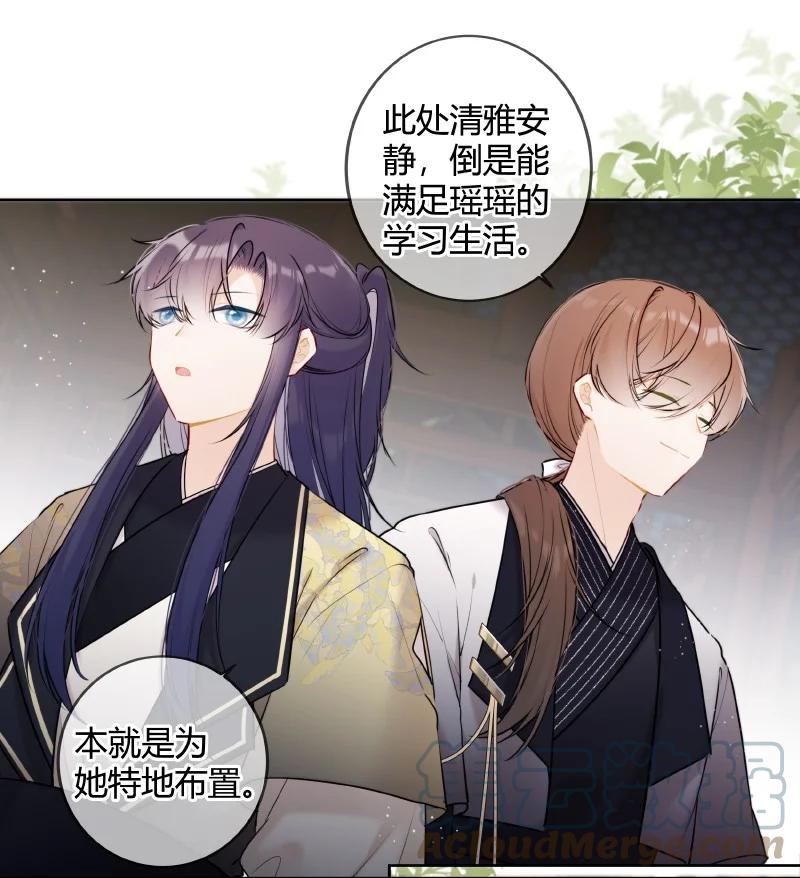 《太子有位心上人》050 娴静置雅适合她 第15页