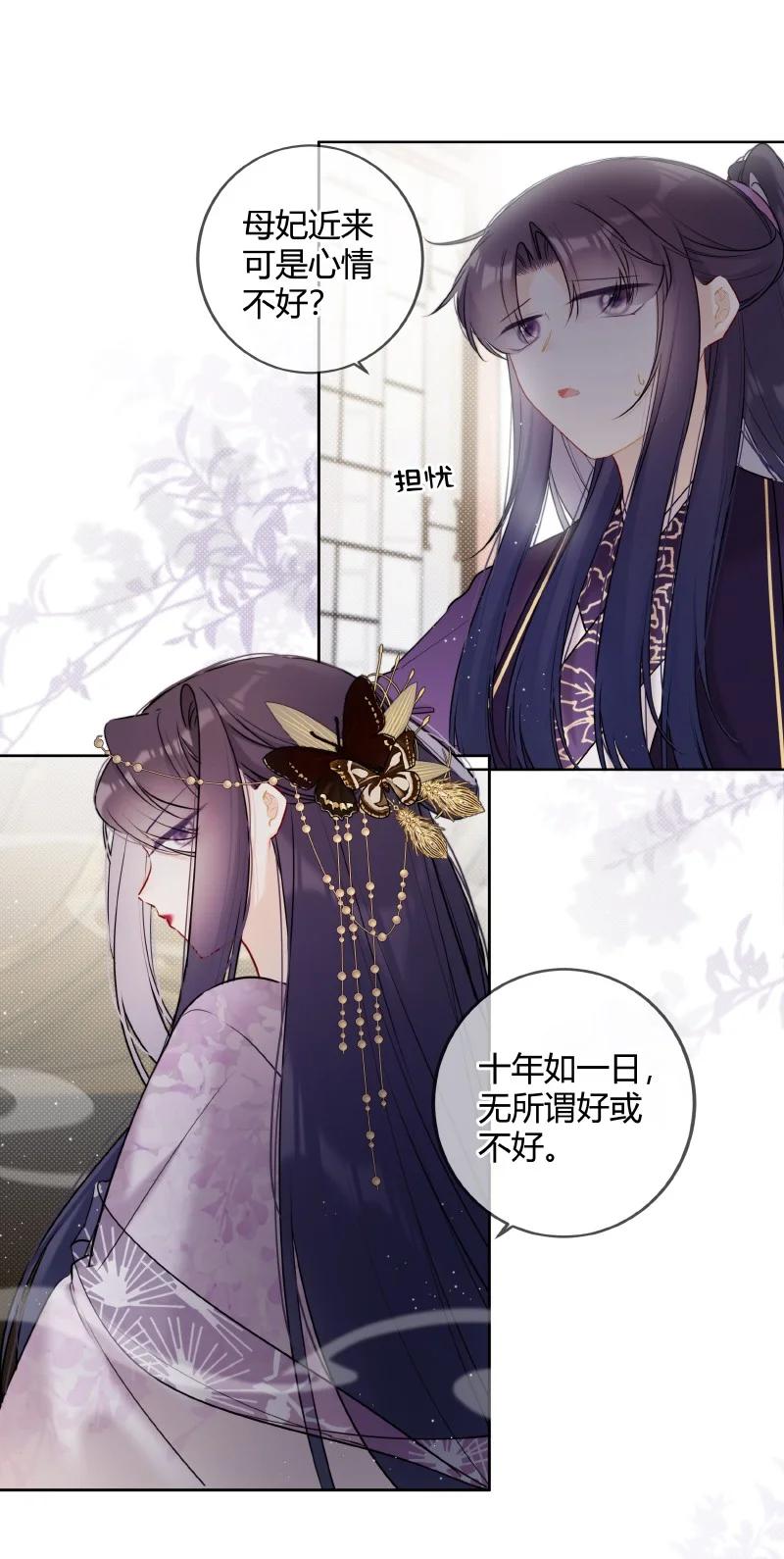 《太子有位心上人》050 娴静置雅适合她 第4页