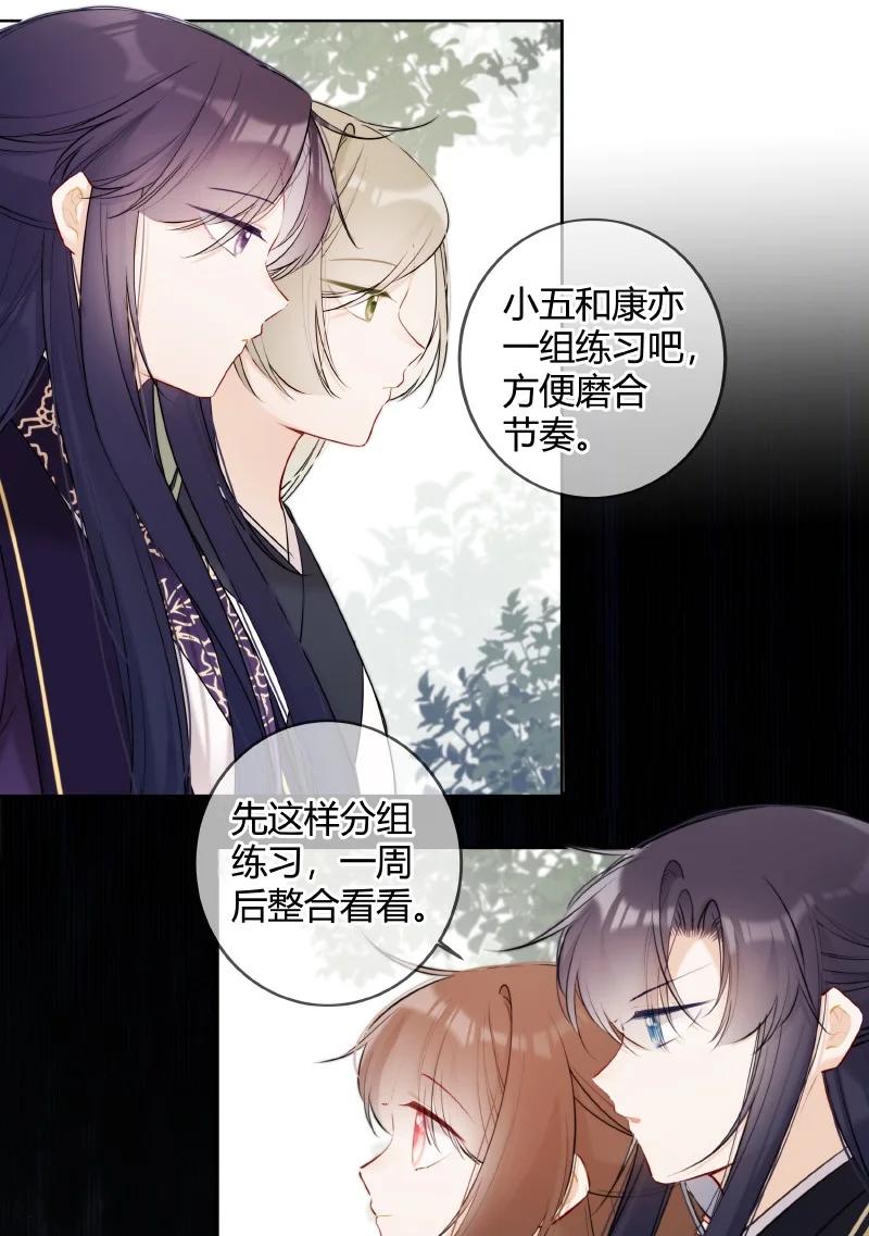 《太子有位心上人》051 未来皇嫂帮帮你 第15页