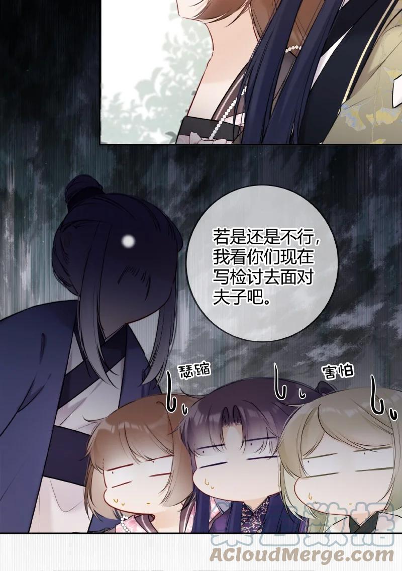 《太子有位心上人》051 未来皇嫂帮帮你 第16页