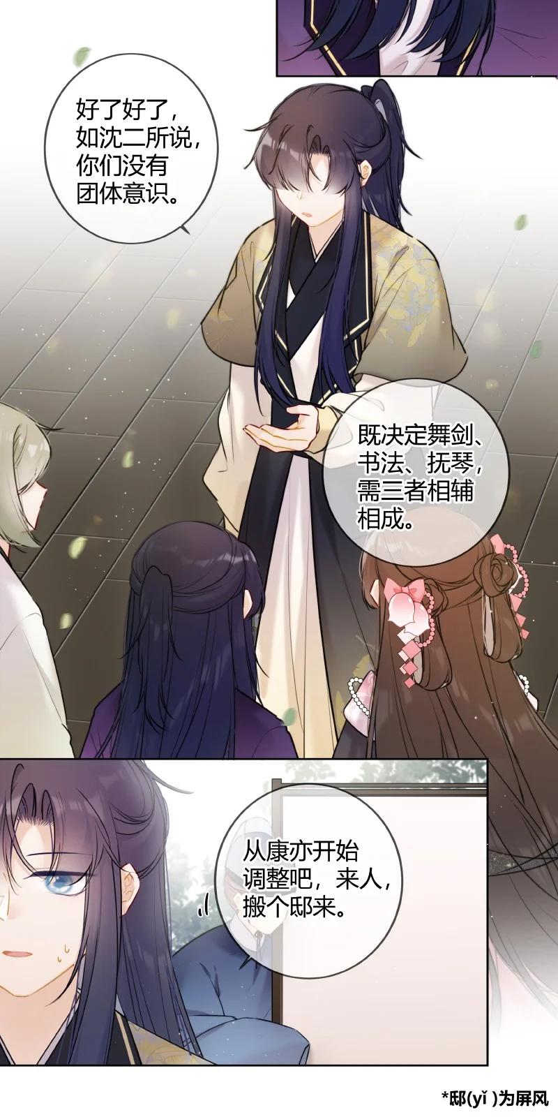 《太子有位心上人》051 未来皇嫂帮帮你 第7页