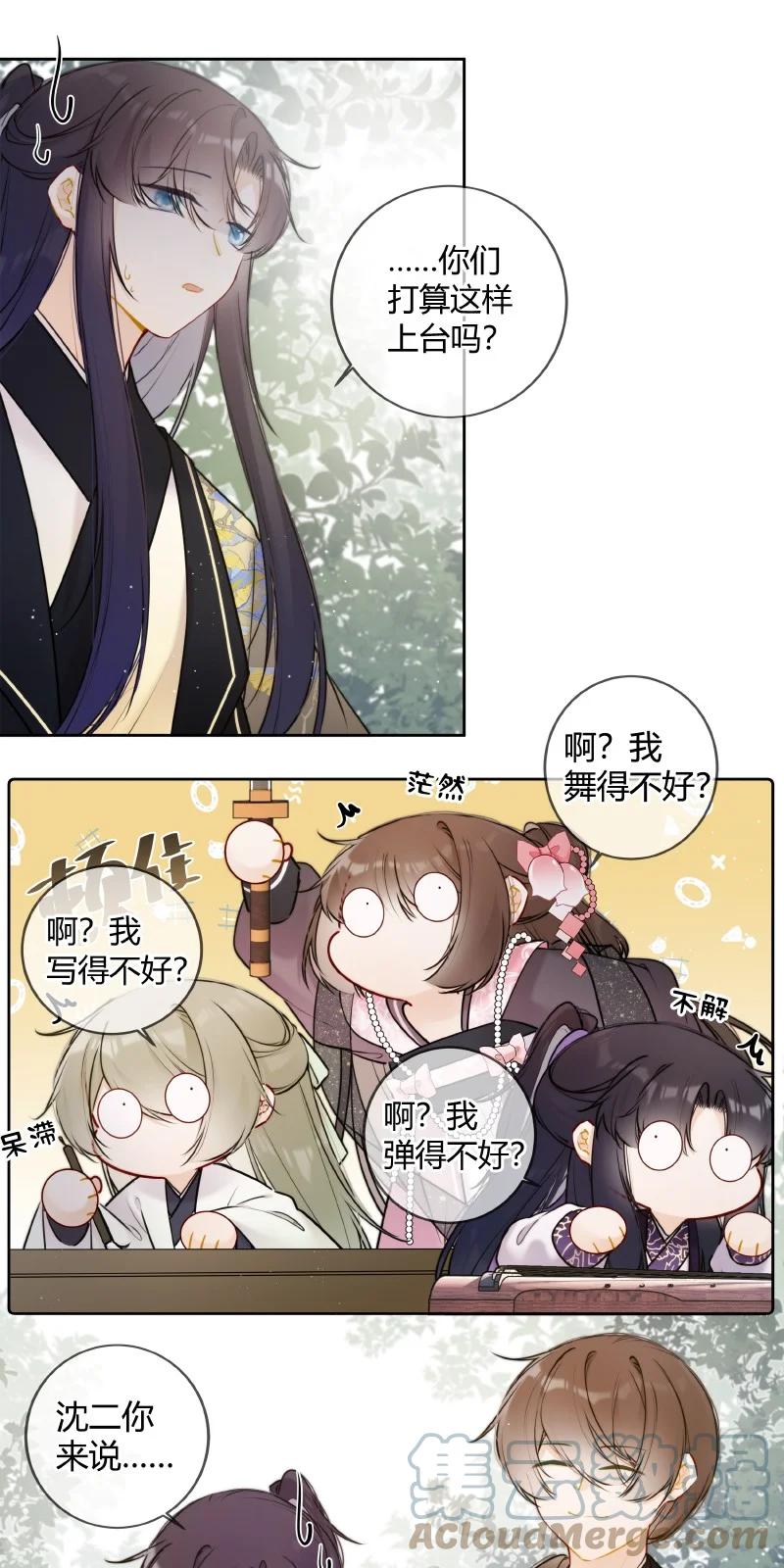 《太子有位心上人》051 未来皇嫂帮帮你 第4页