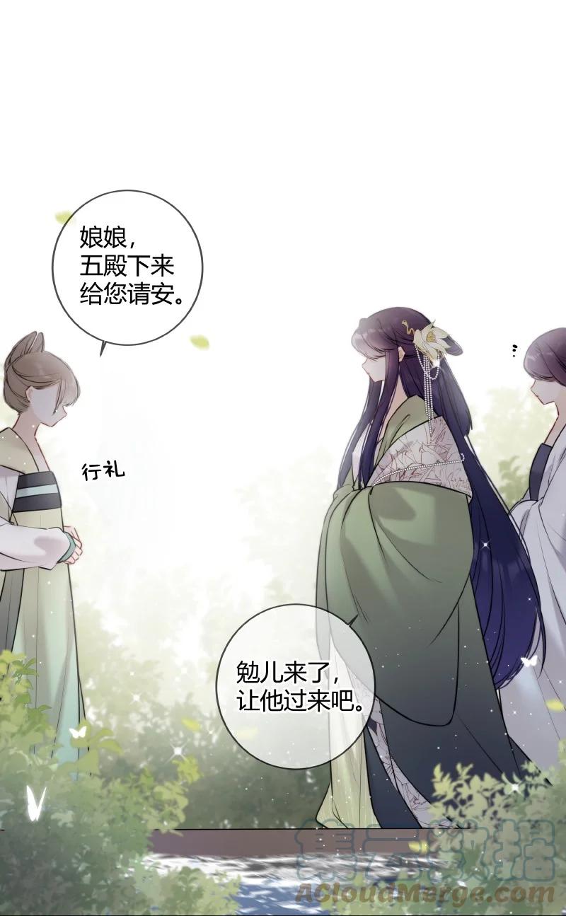 《太子有位心上人》052 五年前千秋宴会 第9页