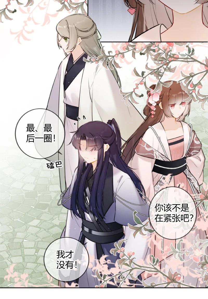 《太子有位心上人》052 五年前千秋宴会 第6页
