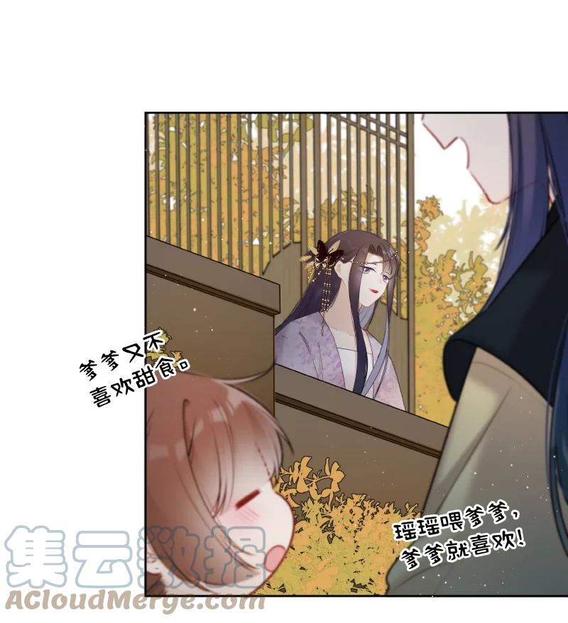 《太子有位心上人》052 五年前千秋宴会 第17页