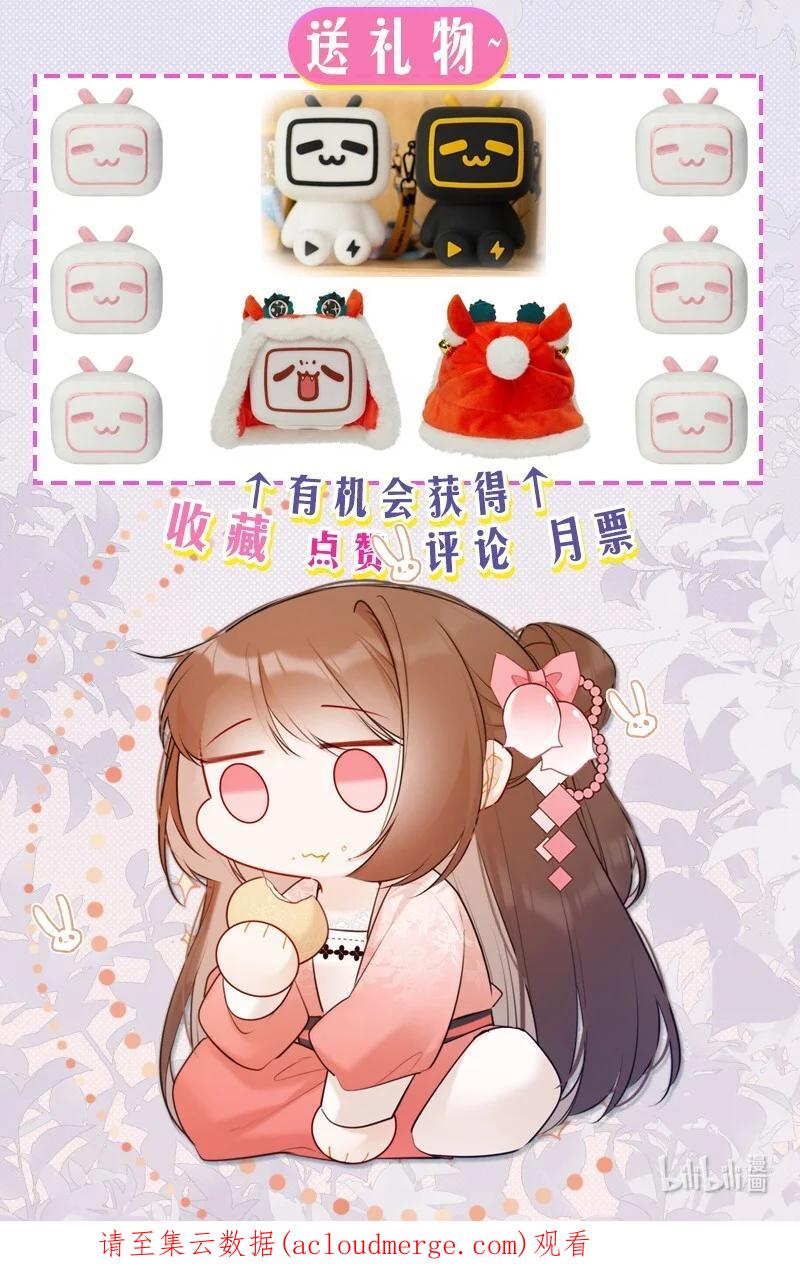 《太子有位心上人》053 好好保管此镯子 第24页