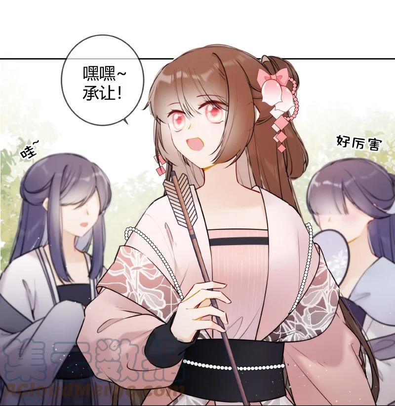 《太子有位心上人》053 好好保管此镯子 第19页