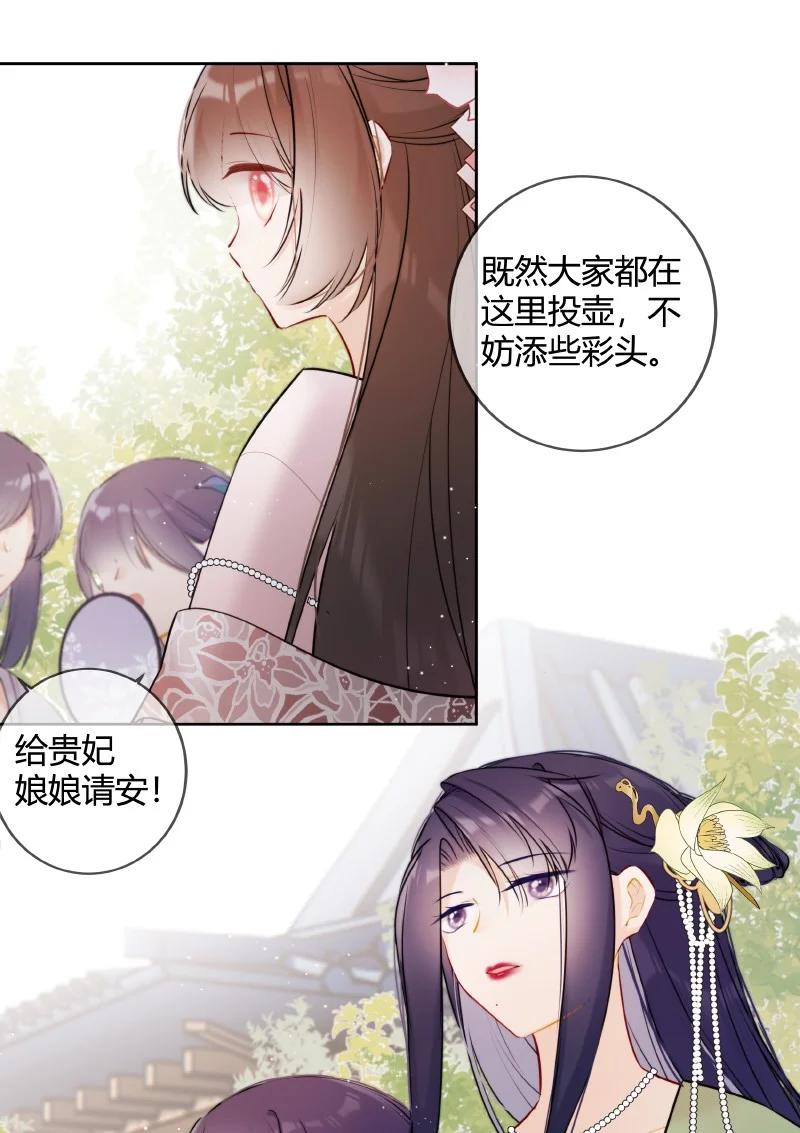 《太子有位心上人》053 好好保管此镯子 第10页