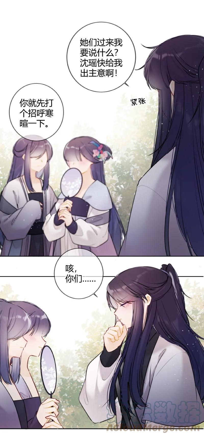 《太子有位心上人》053 好好保管此镯子 第5页