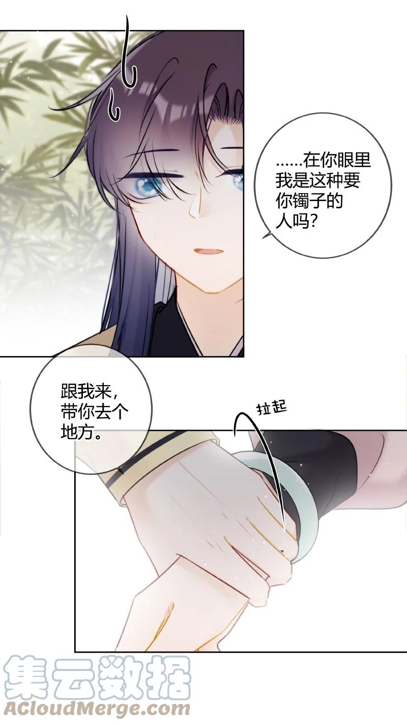 《太子有位心上人》054 亦康谨慎是好事 第7页
