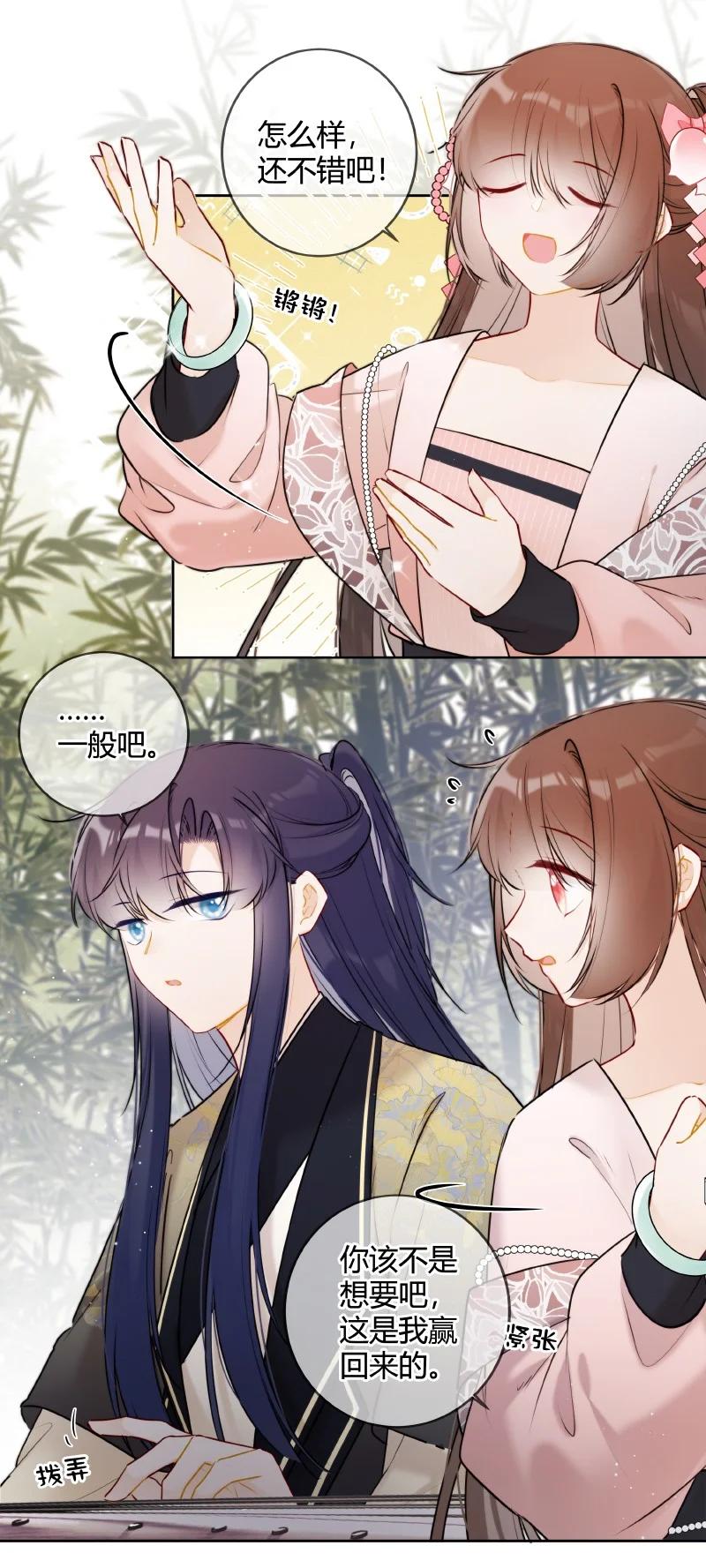 《太子有位心上人》054 亦康谨慎是好事 第6页